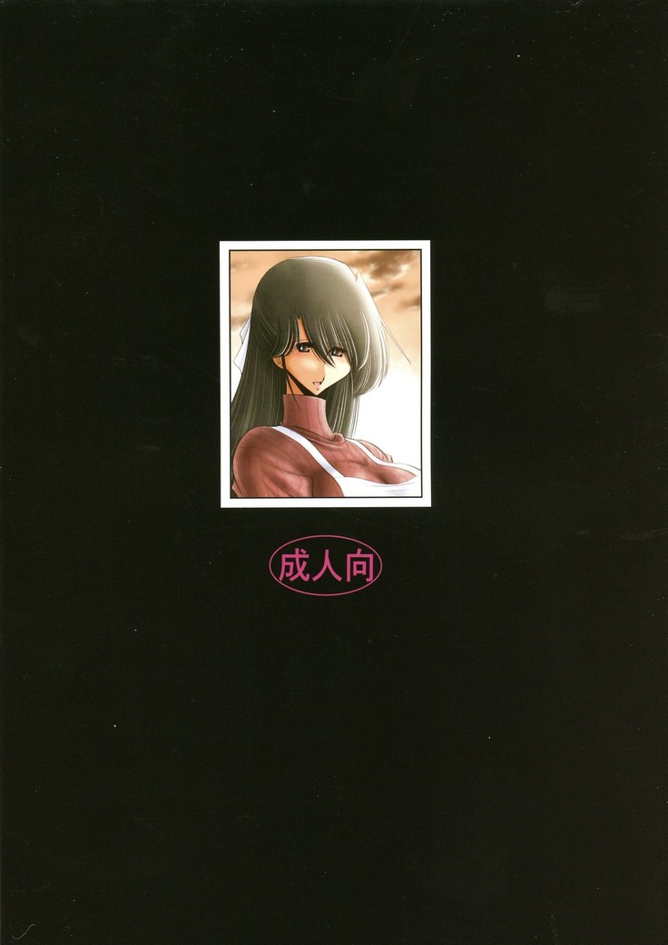 Nie no Sumika Gekan