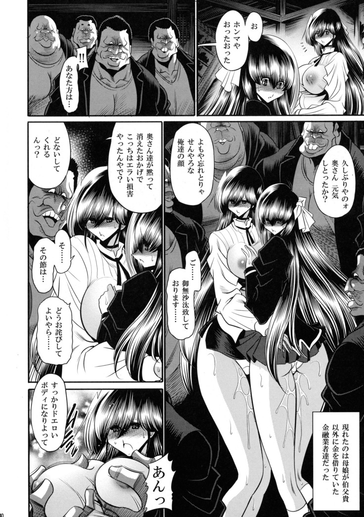 Nie no Sumika Gekan