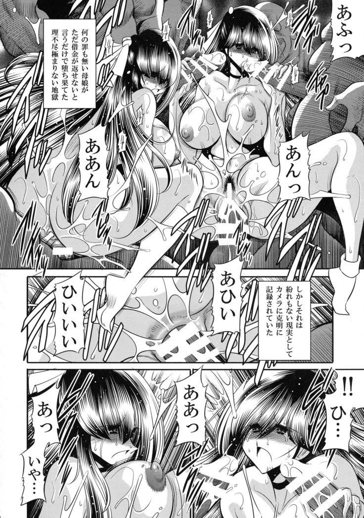 Nie no Sumika Gekan
