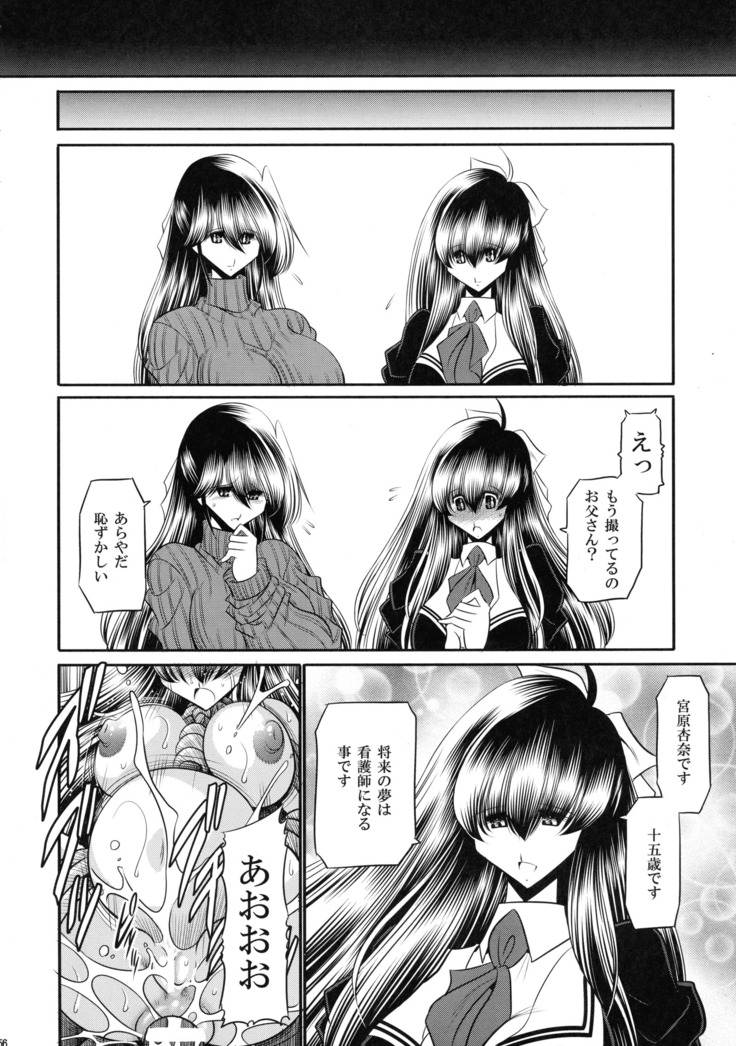 Nie no Sumika Gekan