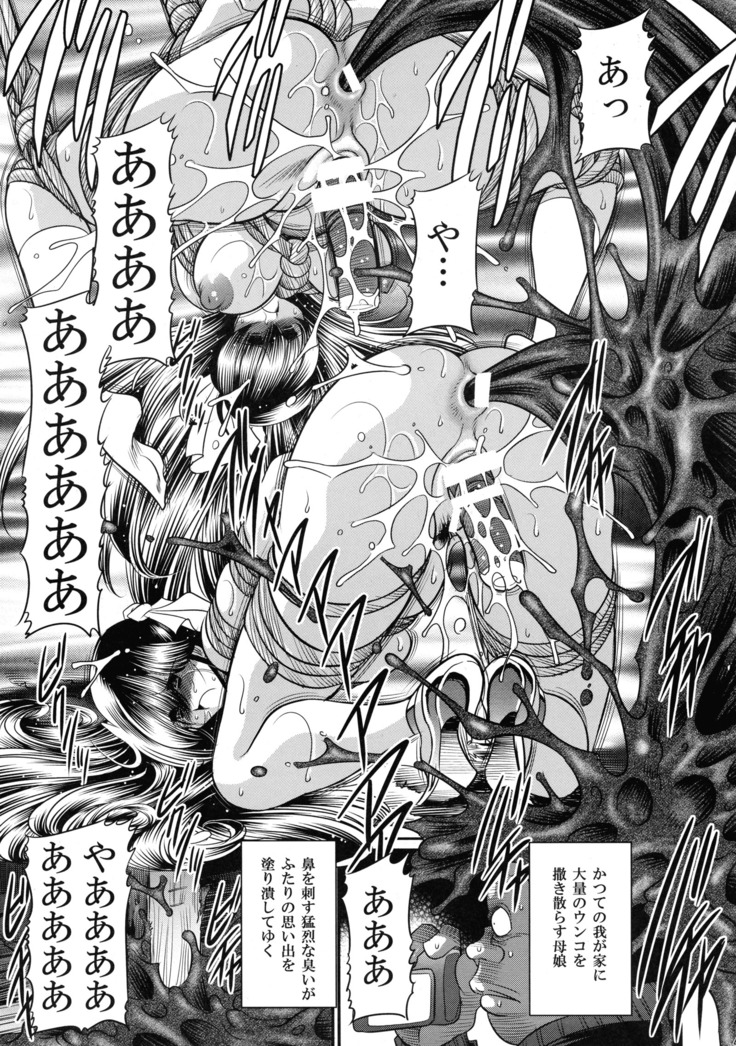 Nie no Sumika Gekan