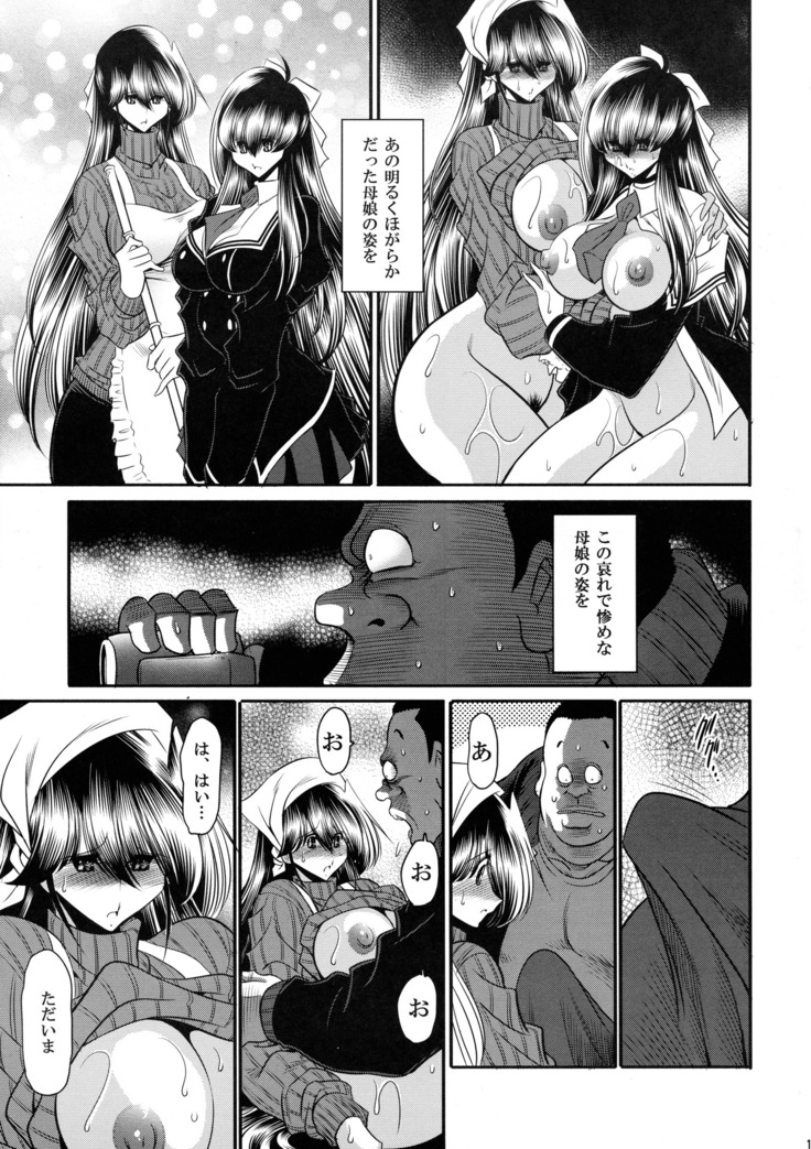 Nie no Sumika Gekan