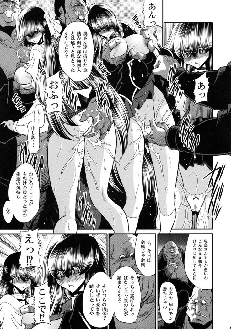 Nie no Sumika Gekan