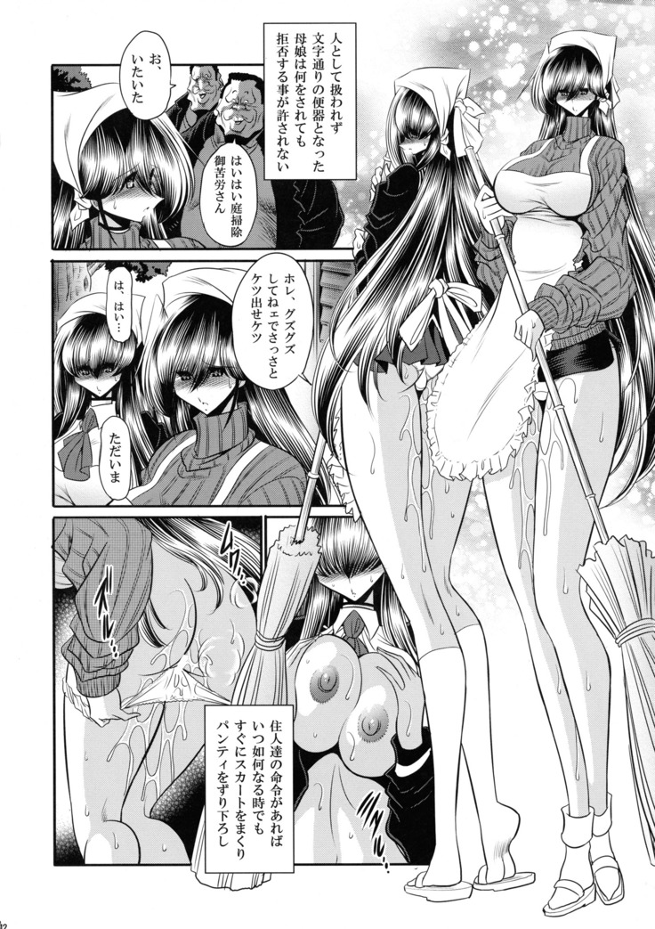 Nie no Sumika Gekan