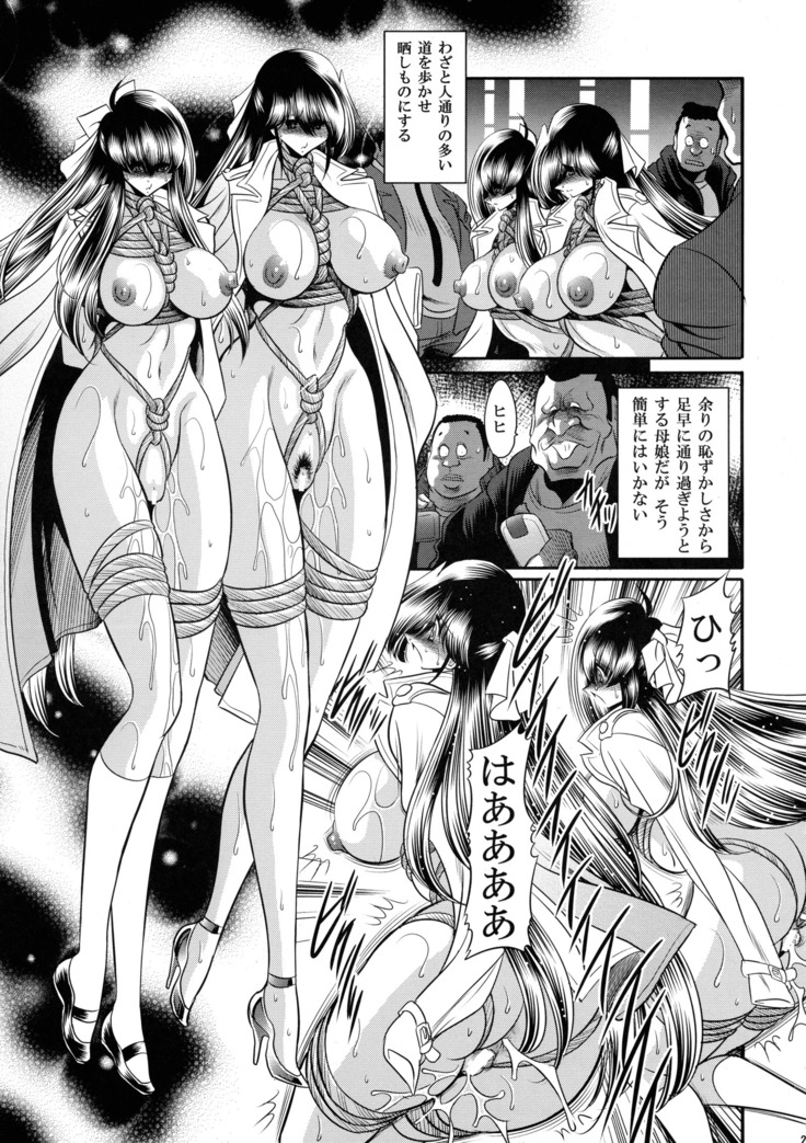 Nie no Sumika Gekan