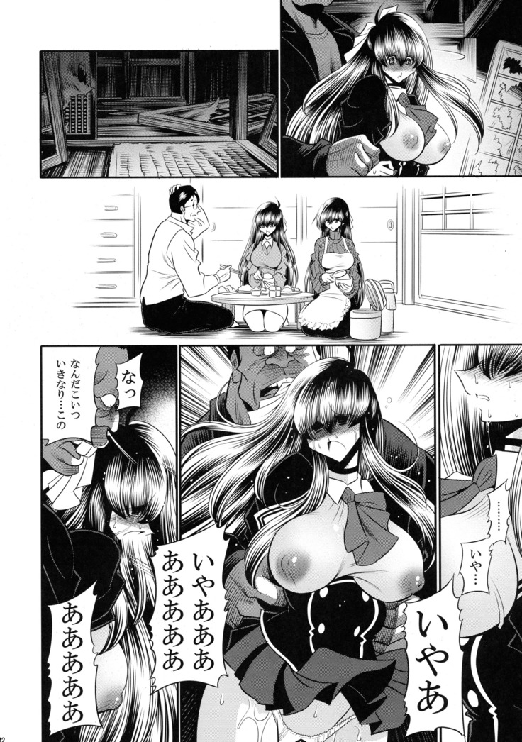 Nie no Sumika Gekan