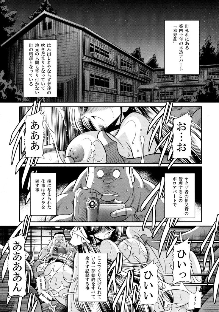 Nie no Sumika Gekan