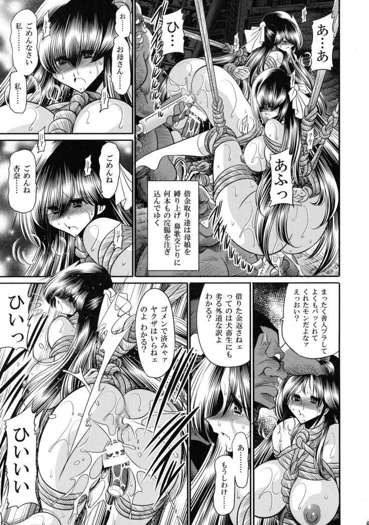 Nie no Sumika Gekan