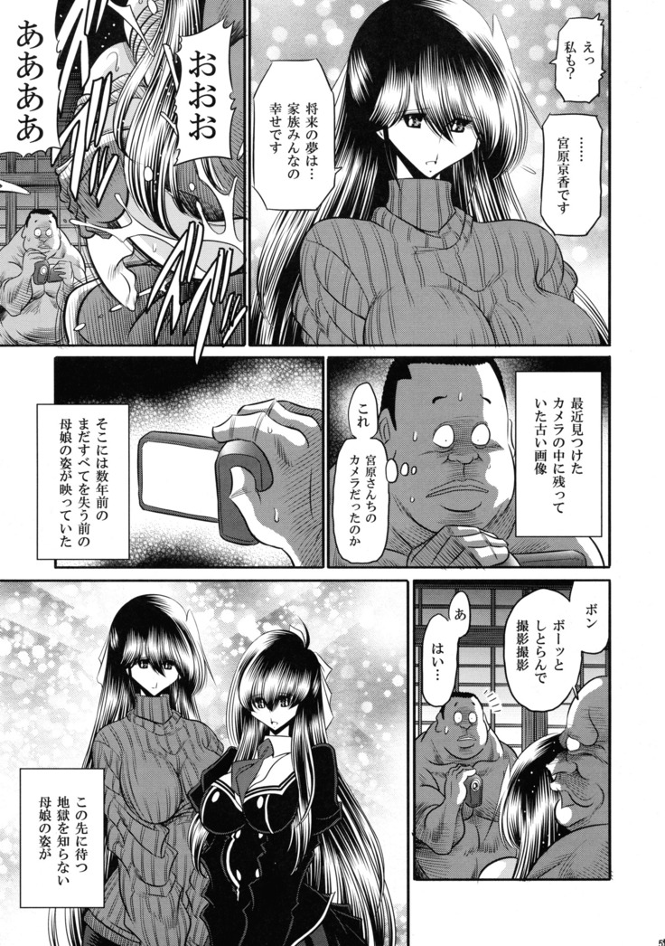 Nie no Sumika Gekan