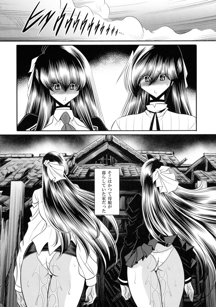 Nie no Sumika Gekan