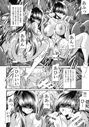 Nie no Sumika Gekan Page #34