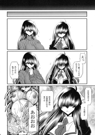 Nie no Sumika Gekan Page #56