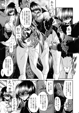 Nie no Sumika Gekan Page #41