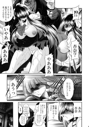 Nie no Sumika Gekan Page #43