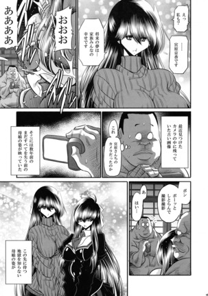 Nie no Sumika Gekan Page #57