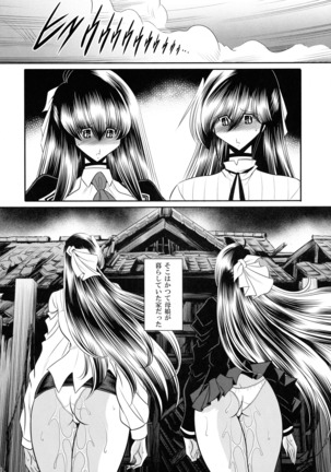 Nie no Sumika Gekan Page #38