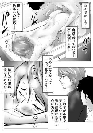 haha wa onnadeshita Page #24