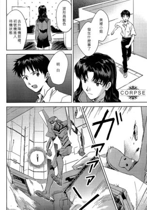 ENDLIGHT Page #44