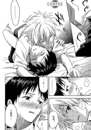 ENDLIGHT Page #32