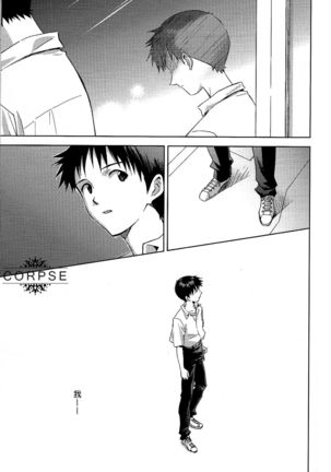 ENDLIGHT Page #17
