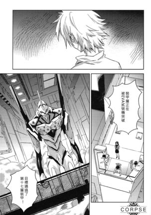 ENDLIGHT Page #45