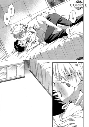 ENDLIGHT Page #39