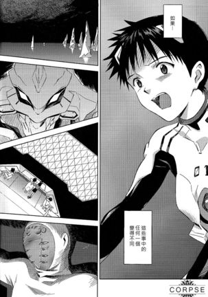 ENDLIGHT Page #50