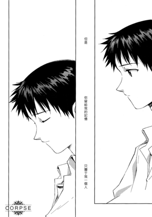 ENDLIGHT Page #68