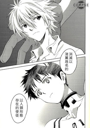 ENDLIGHT Page #47
