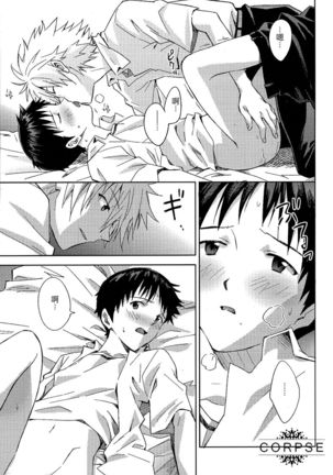 ENDLIGHT Page #31