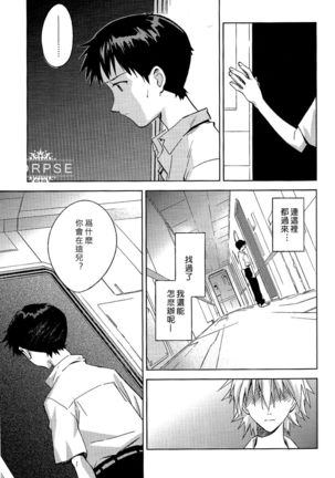 ENDLIGHT Page #19