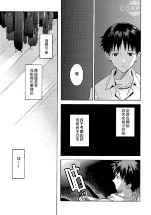 ENDLIGHT