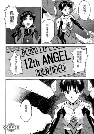 ENDLIGHT Page #46