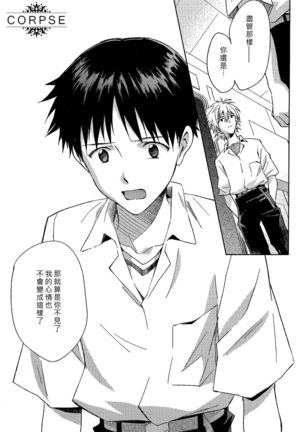 ENDLIGHT Page #23