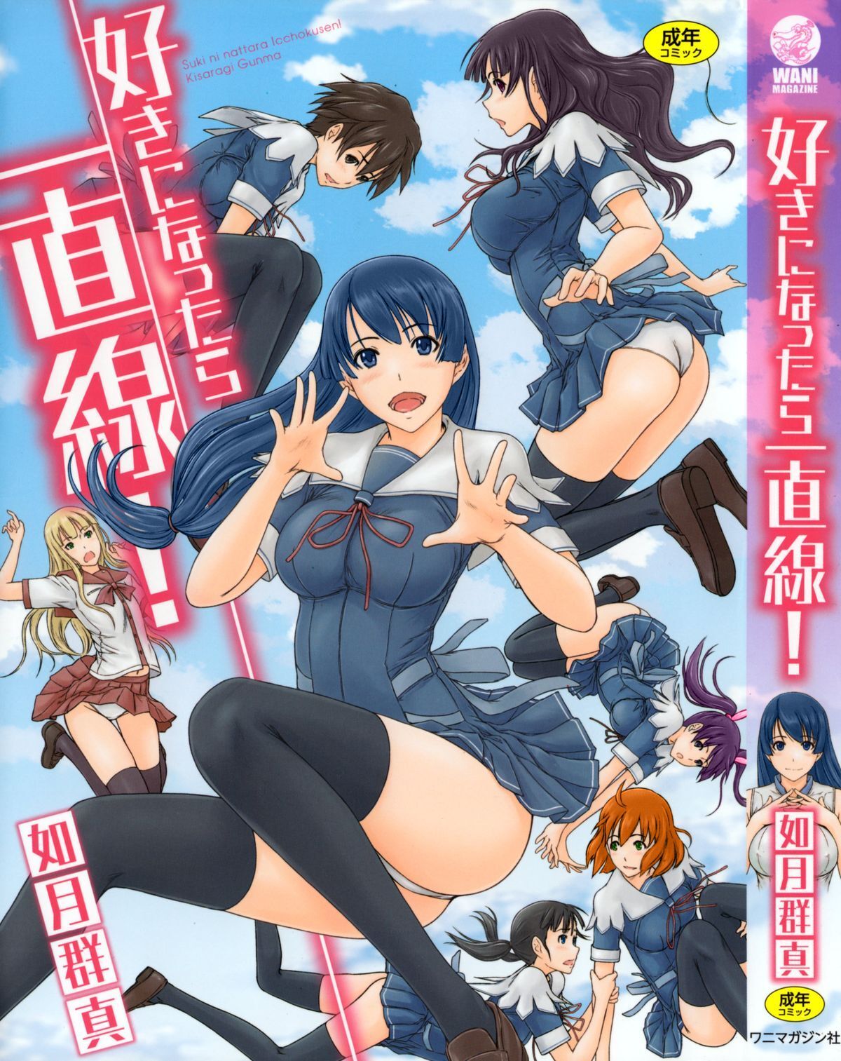 Kisaragi Gunma - Hentai Manga, Doujins, XXX & Anime Porn