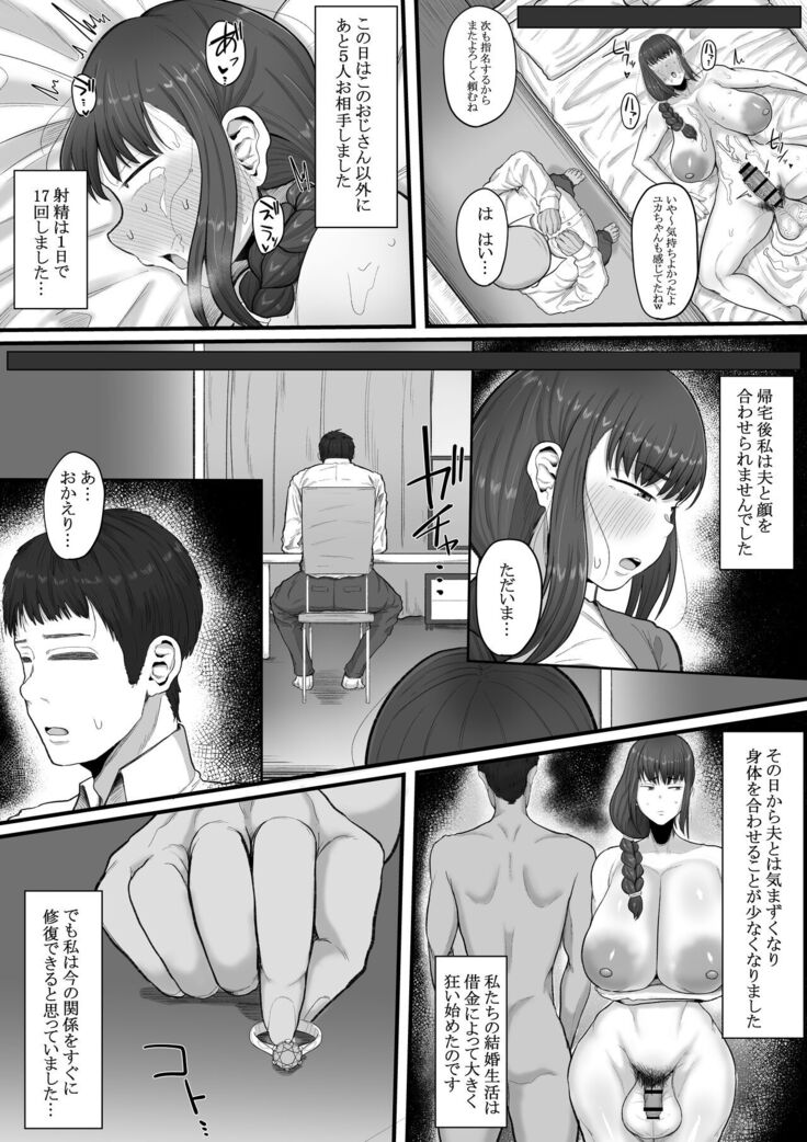 Naa... Ashita kara Fuuzoku de Hataraite Kurenai ka
