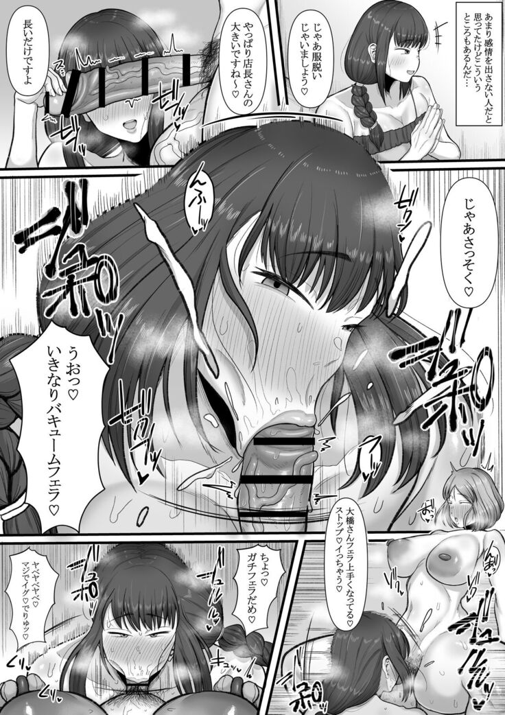 Naa... Ashita kara Fuuzoku de Hataraite Kurenai ka