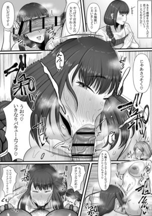 Naa... Ashita kara Fuuzoku de Hataraite Kurenai ka Page #27