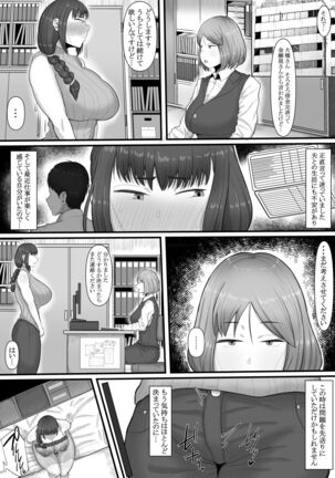 Naa... Ashita kara Fuuzoku de Hataraite Kurenai ka Page #25