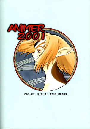 Animer 2001 - Page 40