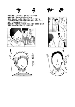 Otonari no... Moto Sakura-san Page #34