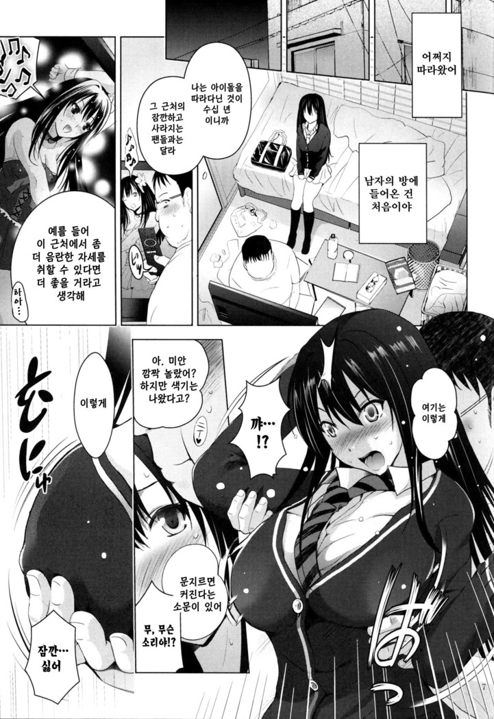 MOUSOU THEATER 50