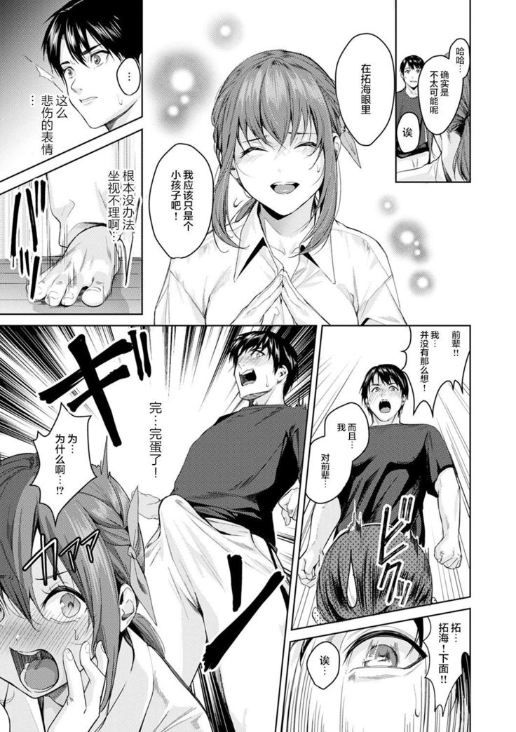 Shoujo Fondue