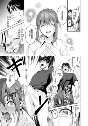 Shoujo Fondue Page #14