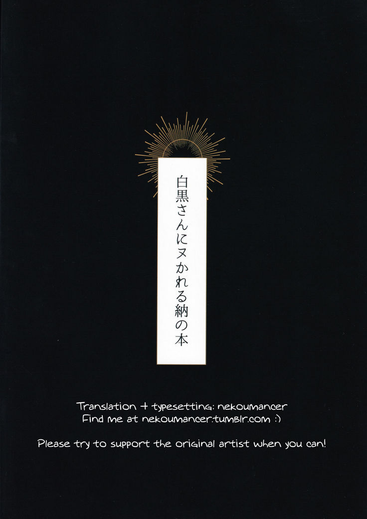 Shirokuro-san ni Nukareru Osame no Hon