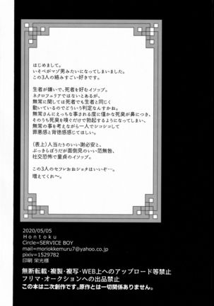 Shirokuro-san ni Nukareru Osame no Hon Page #19