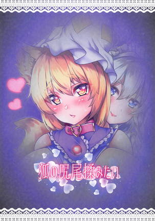 Ran-sama Choukyouroku Page #23