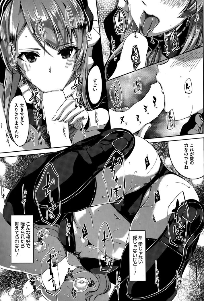 Reika wa Karei na Boku no Maid Ch. 1-8