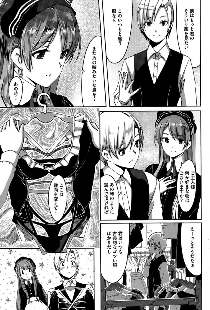 Reika wa Karei na Boku no Maid Ch. 1-8