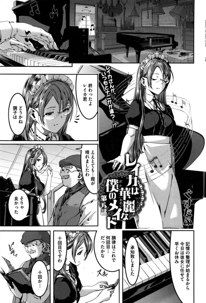 Reika wa Karei na Boku no Maid Ch. 1-8
